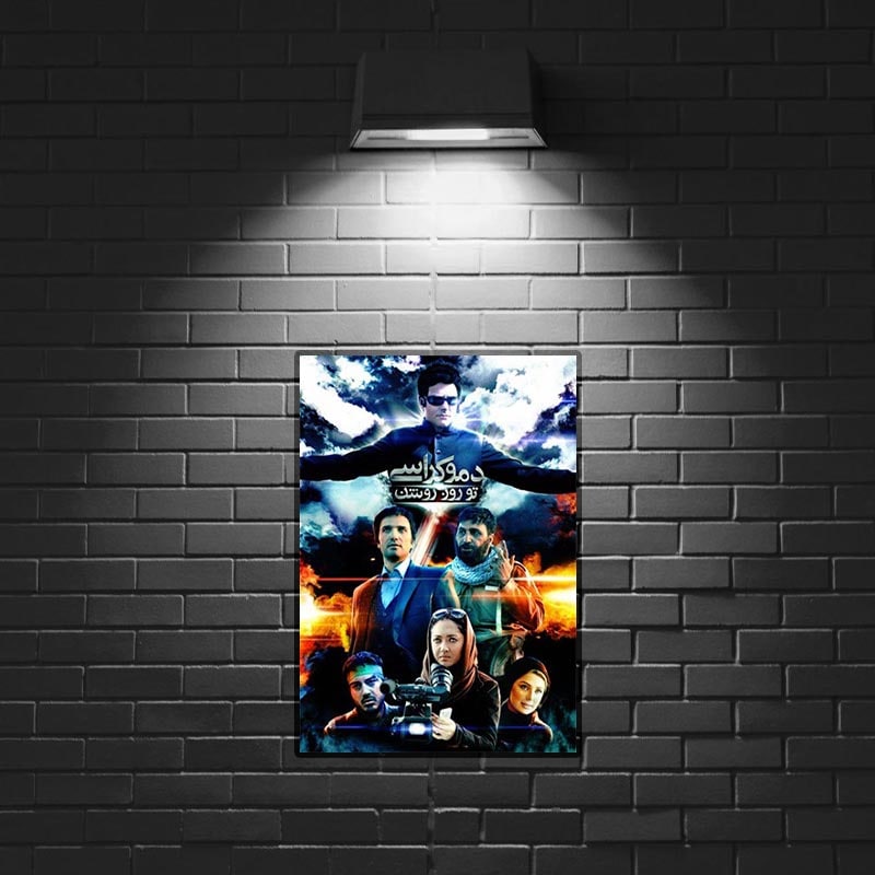 Democracy in Daylight